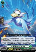 水想幻獣 イロンドリナ[VG_D-BT11/098C]