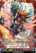 【FR仕様】ビートアップ・ドラコキッド[VG_D-BT11/FR04]