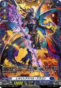 【FR仕様】レサイトアスペル・ドラゴン[VG_D-BT11/FR13]