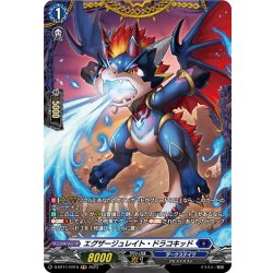 画像1: 【FR仕様】エグザージュレイト・ドラコキッド[VG_D-BT11/FR15]