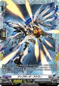 【FR仕様】アップザーゲ・アドラー[VG_D-BT11/FR17]