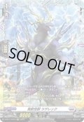 【FR仕様】発散怪獣 ラザレック[VG_D-BT11/FR19]