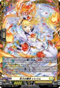 【FR仕様】彩火の魔法 レレリム[VG_D-BT11/FR26]