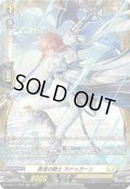 【FR仕様】勇進の騎士 カドゥガーン[VG_D-BT11/FR28]
