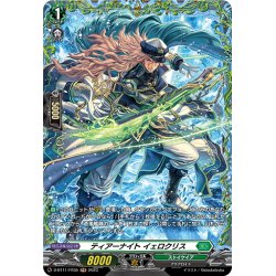 画像1: 【FR仕様】ティアーナイト イェロクリス[VG_D-BT11/FR35]