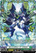 【FR仕様】ガトリングウェーブ・ドラゴン[VG_D-BT11/FR37]