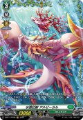 【FR仕様】水想幻獣 アルピーラル[VG_D-BT11/FR39]