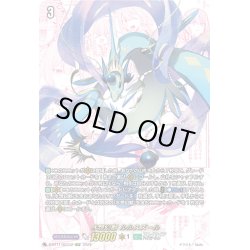 画像1: 【SECV仕様】水想幻獣 ルルスズール[VG_D-BT11/SECV2]