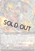 緋炎闘将 ブレイヴァルディン[VG_D-BT12/001RRR]