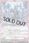 ヴェルロード[VG_D-BT12/002RRR]
