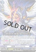 凶眼竜 アマナグルジオ[VG_D-BT12/004RRR]