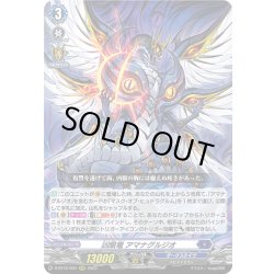 画像1: 凶眼竜 アマナグルジオ[VG_D-BT12/004RRR]