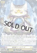 黄宝獣 トールパーズ[VG_D-BT12/012RRR]