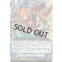画像1: ディアブロスラピッドキャリアー ジーノ[VG_D-BT12/020RR]