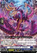 ミザリィウイング・ドラゴン[VG_D-BT12/021RR]