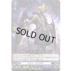 画像1: ルイン・コレクター[VG_D-BT12/023RR]