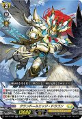 グランドールエッジ・ドラゴン[VG_D-BT12/028RR]