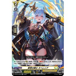 画像1: 斬罪の騎士 ネヘレニア[VG_D-BT12/029RR]