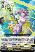 三辺累加の女魔術師[VG_D-BT12/030RR]