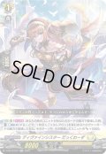 ディヴァインシスター だっくわーず[VG_D-BT12/031RR]