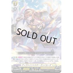 画像1: ディヴァインシスター だっくわーず[VG_D-BT12/031RR]