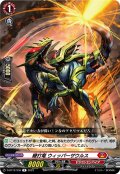 鞭打竜 ウィッパーザウルス[VG_D-BT12/038R]