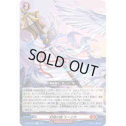 画像1: 封焔の槌 スーリヤ[VG_D-BT12/040R]