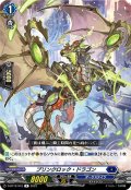 ブリンクロック・ドラゴン[VG_D-BT12/043R]