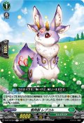 樹角獣 レプコル[VG_D-BT12/054R]