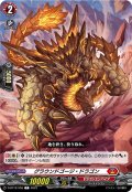 グラウンドゴージ・ドラゴン[VG_D-BT12/058C]