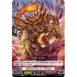 画像1: グラウンドゴージ・ドラゴン[VG_D-BT12/058C]