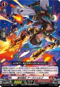 緋炎砲兵 アーズシャルプ[VG_D-BT12/061C]