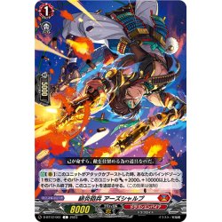 画像1: 緋炎砲兵 アーズシャルプ[VG_D-BT12/061C]