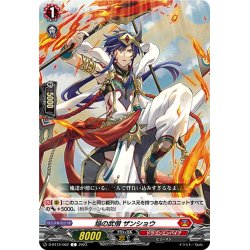 画像1: 焔の武僧 ザンショウ[VG_D-BT12/062C]