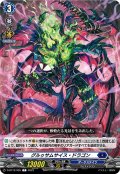 グルゥサムサイス・ドラゴン[VG_D-BT12/065C]