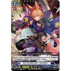 画像1: アンファザマブル・ジャグラー[VG_D-BT12/066C]