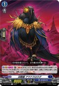 凶眼獣 アマナクロウグ[VG_D-BT12/070C]