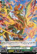 スライヴィング・ドラゴン[VG_D-BT12/090C]