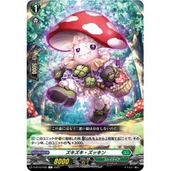 画像1: ズキズキ・ズッキン[VG_D-BT12/095C]