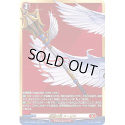 画像1: 【BSR仕様】封焔の槌 スーリヤ[VG_D-BT12/BSR01]