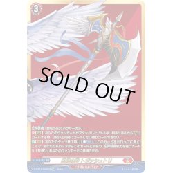 画像1: 【BSR仕様】封焔の斧 トヴァシュトリ[VG_D-BT12/BSR02]