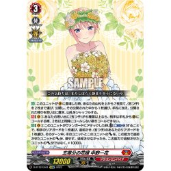 画像1: 五等分の花嫁 中野一花[VG_D-BT12/EX01]