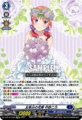 五等分の花嫁 中野二乃[VG_D-BT12/EX03]