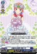 五等分の花嫁 中野二乃[VG_D-BT12/EX03]