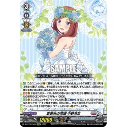 画像1: 五等分の花嫁 中野三玖[VG_D-BT12/EX05]