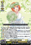 五等分の花嫁 中野四葉[VG_D-BT12/EX07]