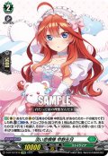 淡い恋模様 中野五月[VG_D-BT12/EX10]