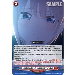 画像1: 学園祭の思い出「中野一花」の場合[VG_D-BT12/EX14]