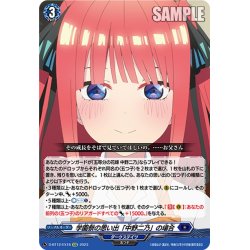 画像1: 学園祭の思い出「中野二乃」の場合[VG_D-BT12/EX18]