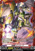 【FR仕様】装爆竜 ランジャード[VG_D-BT12/FR01]